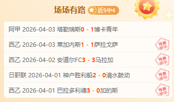 姆巴佩冲击,欧冠射手之,梅西,中国北京PK10赛车网,中国北京PK10赛车网首页,中国北京PK10赛车网首页官方