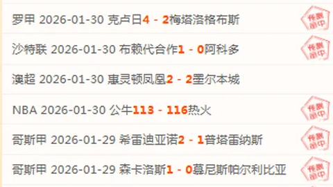 劳尔-阿森西奥回应性丑闻争议：球迷质疑正当，真相将揭晓于众