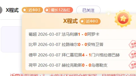 莱昂VS蒂华纳：专家看好才加玛，大乐透期号质合分析