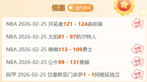 马鲁特联对德瓦FC：印尼超赛事专家质合推荐
